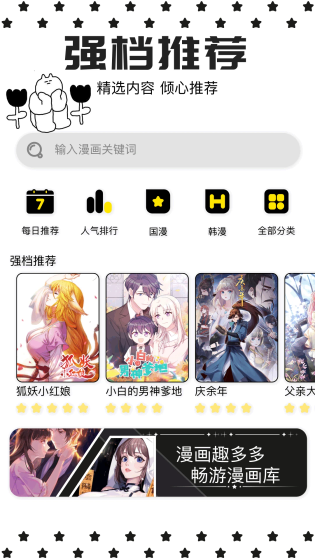 樱花动漫 - 专注动漫的门户网站 Hero图