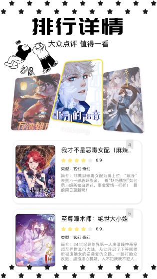 樱花动漫 - 专注动漫的门户网站 Hero图